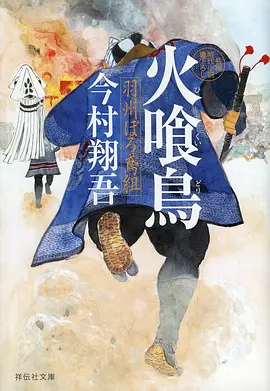 长夜将明缩略图