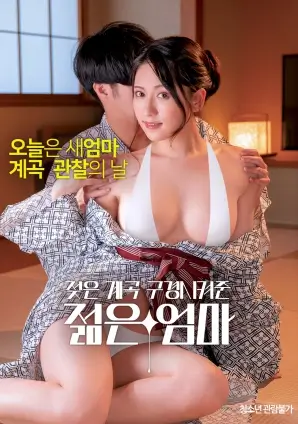 第七个夏天海报