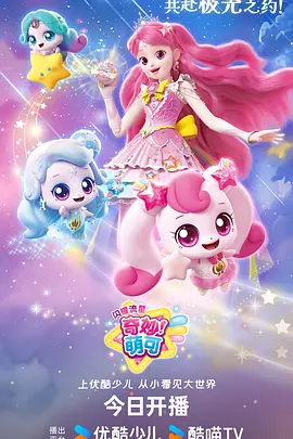 深海图书馆海报